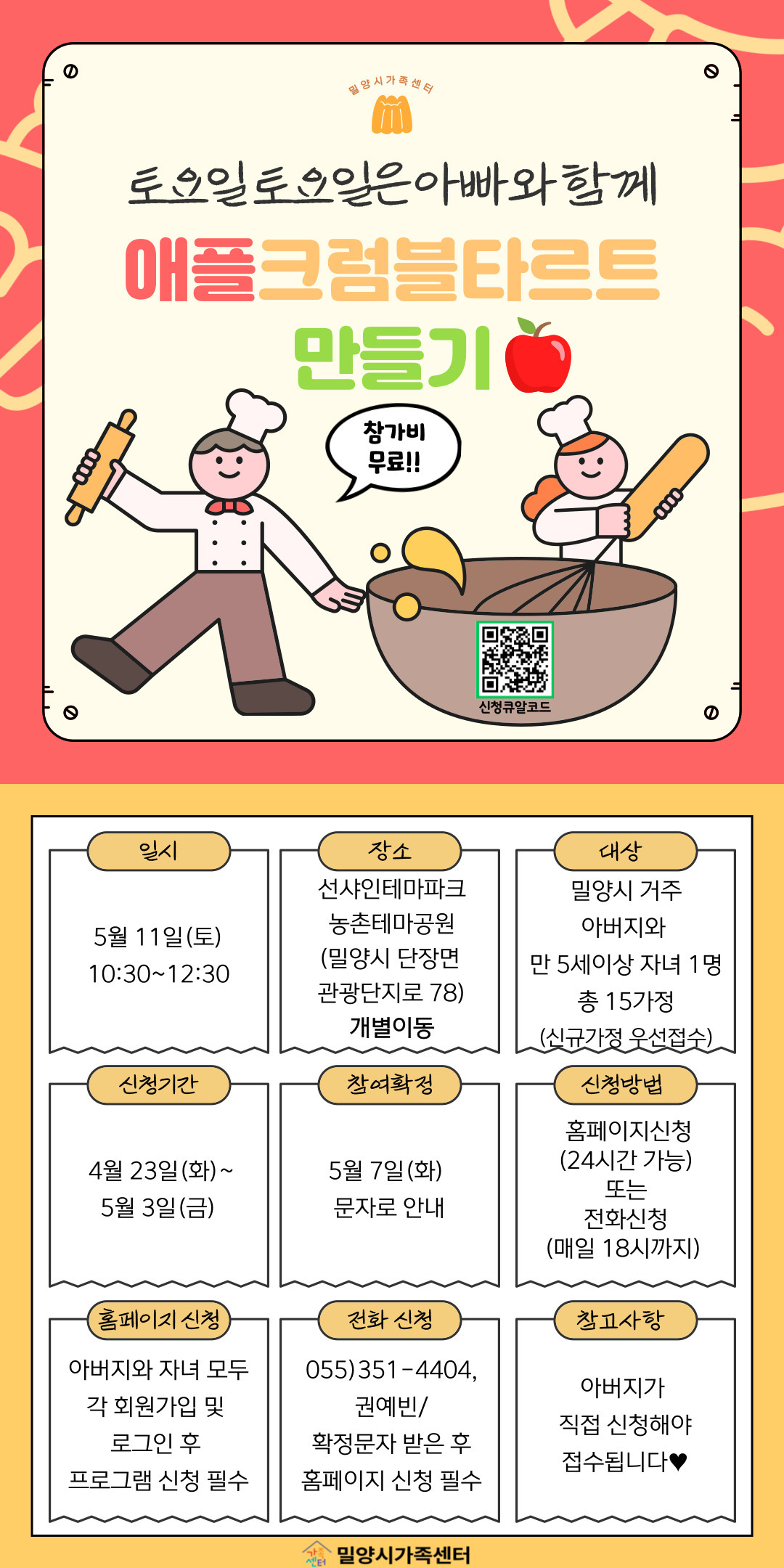 토토아 2회기 홍보지.jpg